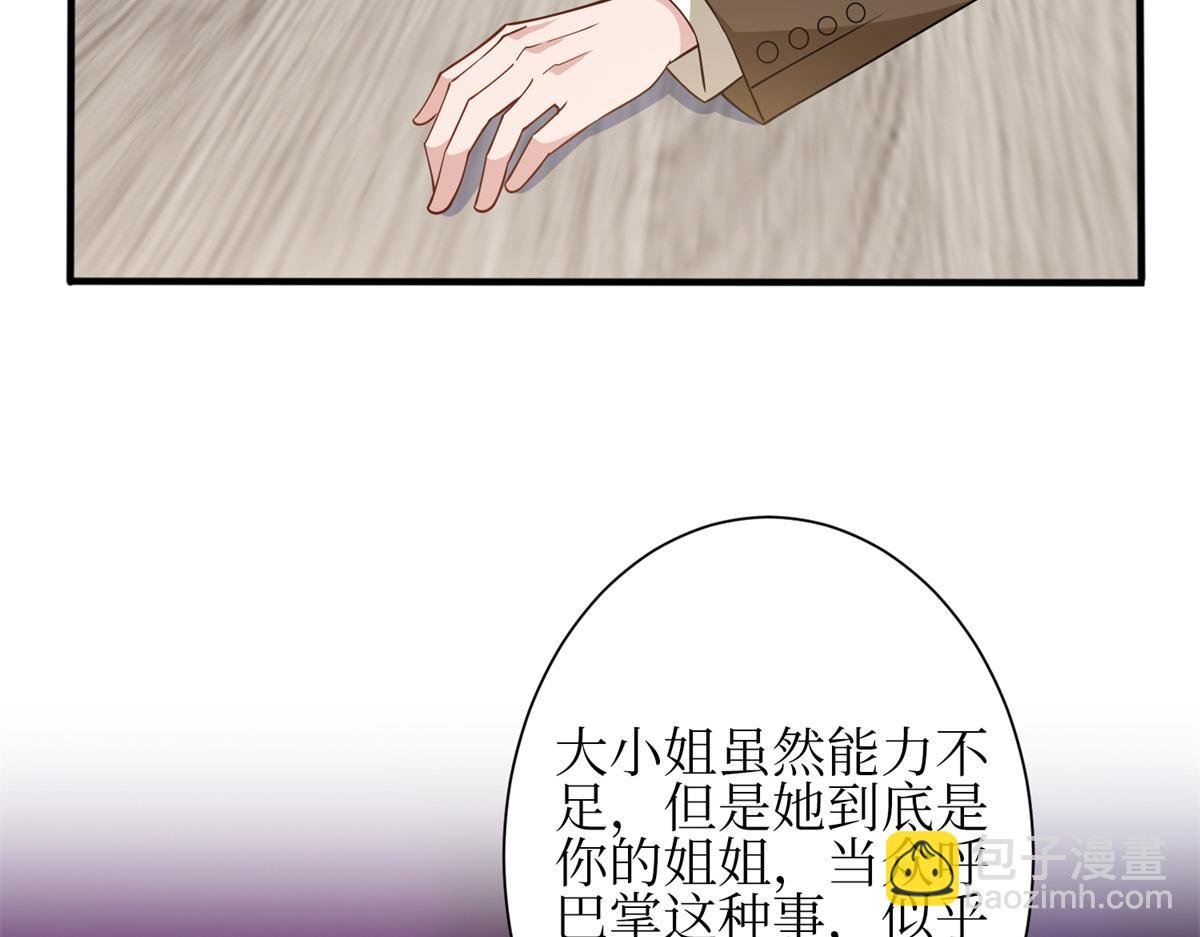 第305话 开除唐萱