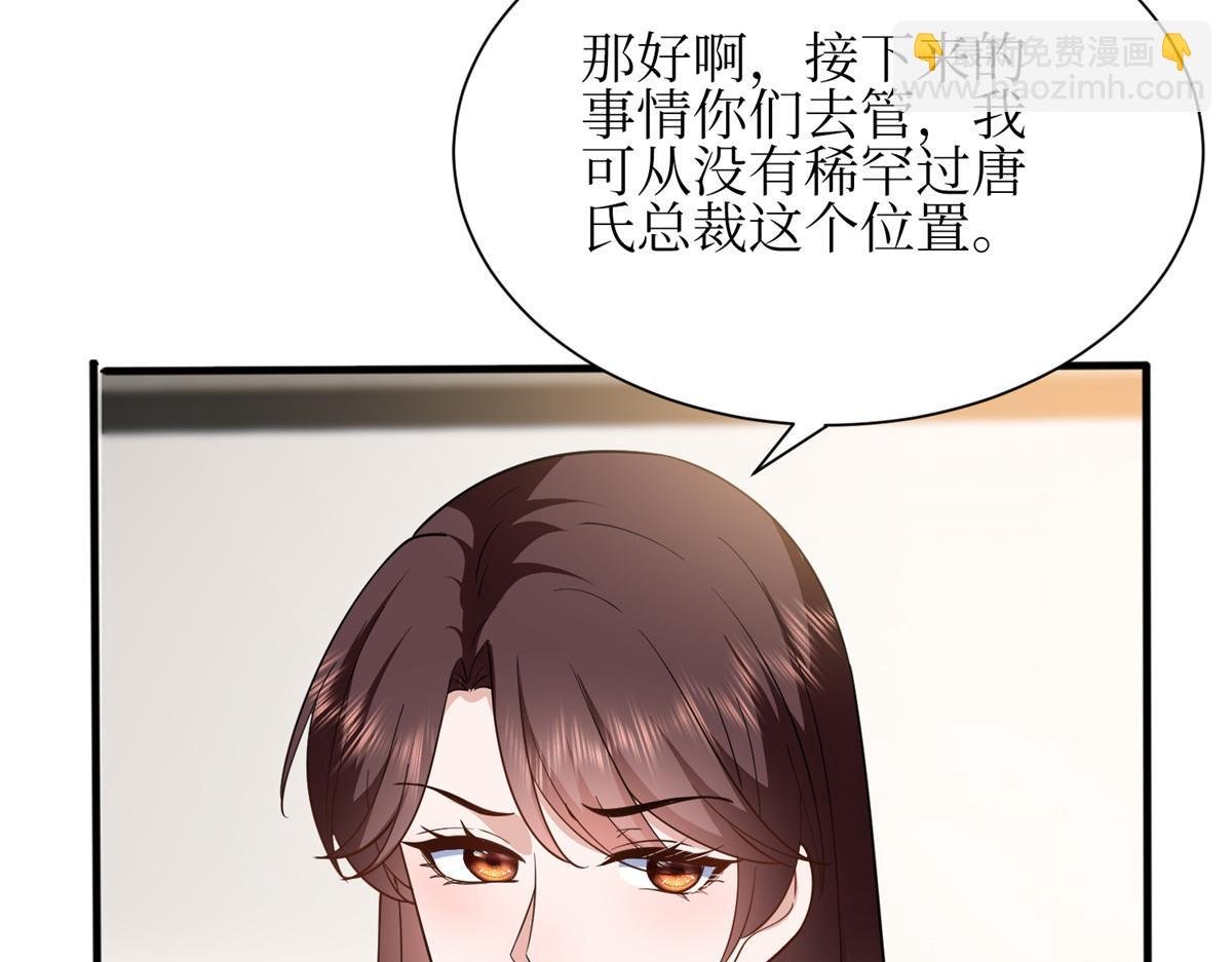第305话 开除唐萱