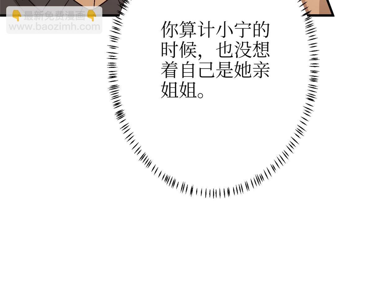 第306话 我要分家
