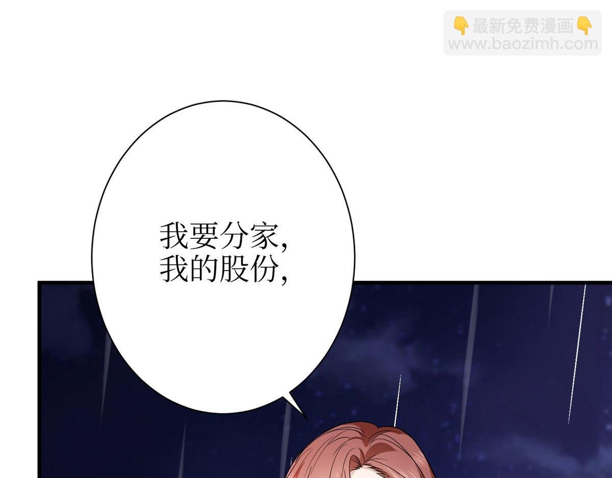 第306话 我要分家