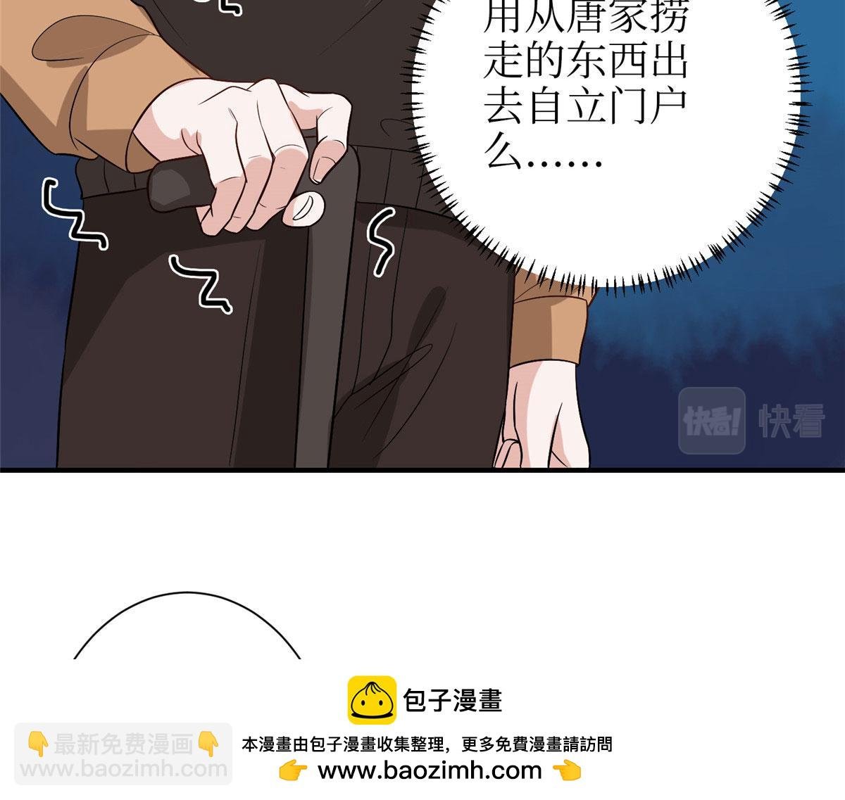 第306话 我要分家