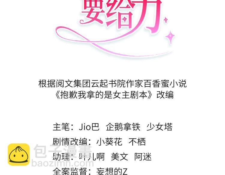 第三十话 她配吗？