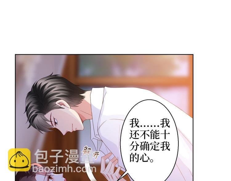 第三十话 她配吗？
