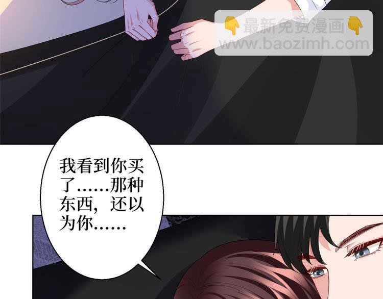 第三十话 她配吗？