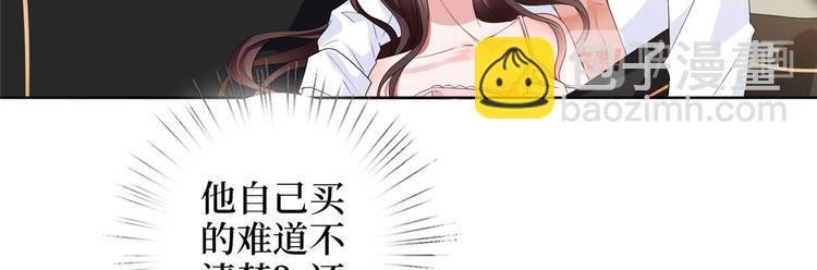 第三十话 她配吗？
