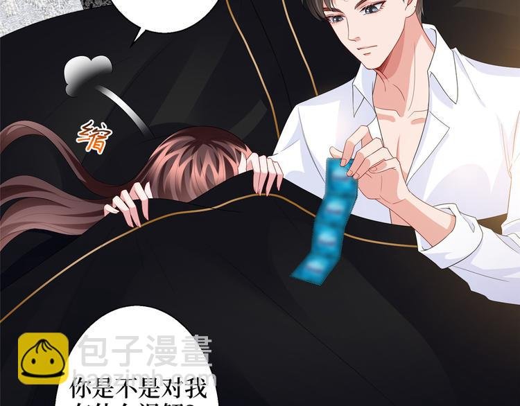 第三十话 她配吗？