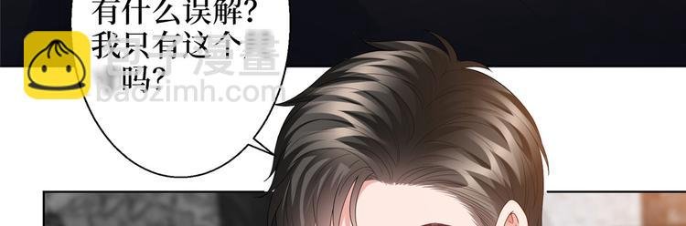 第三十话 她配吗？