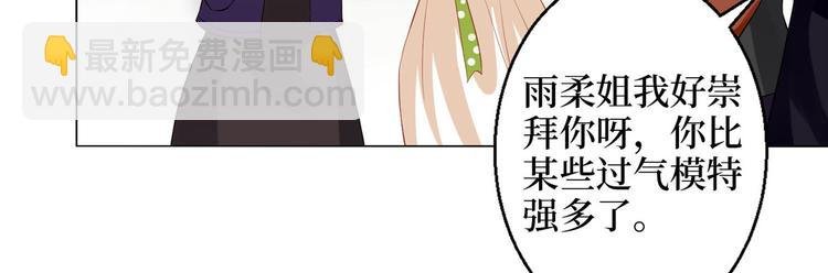第三十话 她配吗？
