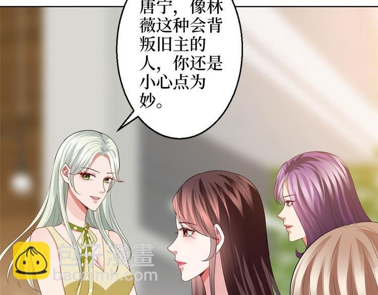 第三十话 她配吗？