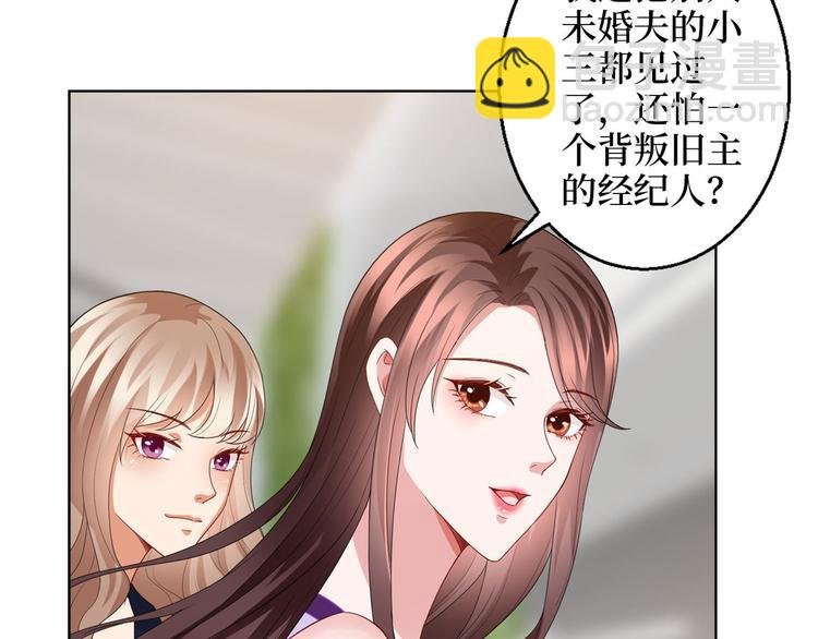 第三十话 她配吗？
