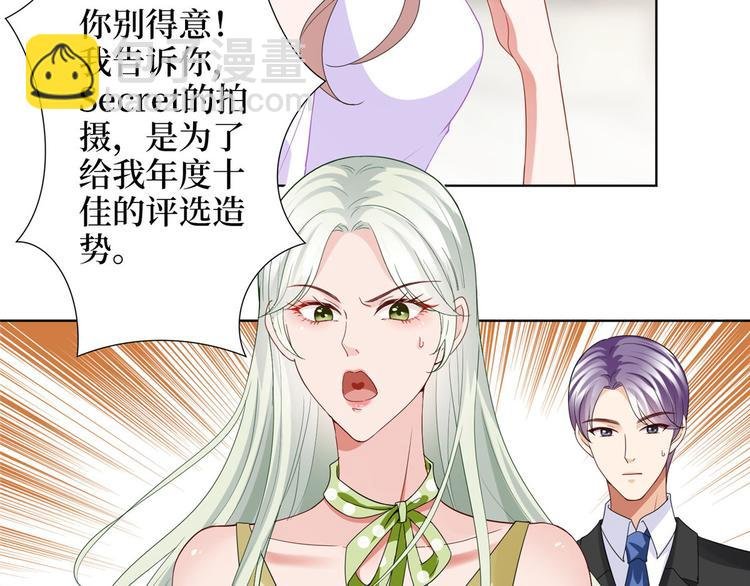 第三十话 她配吗？