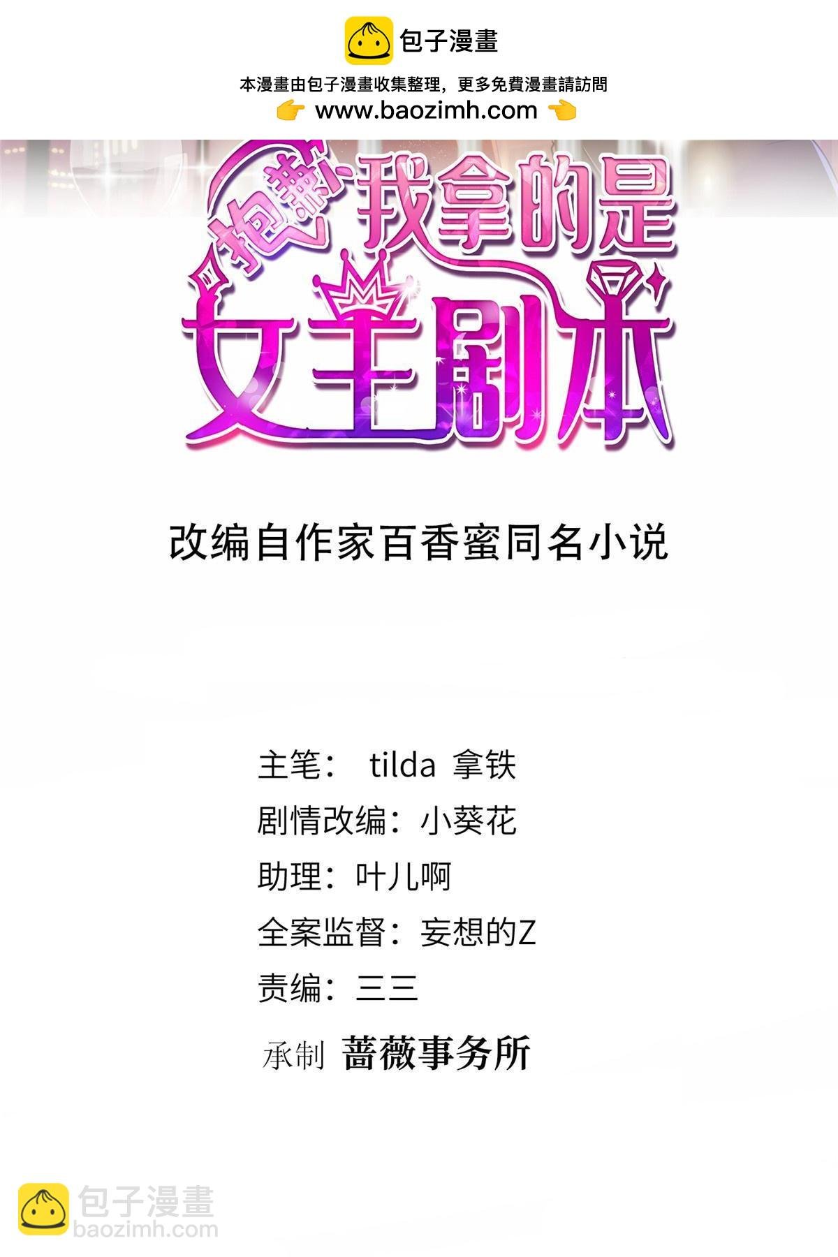 第307话 新品发布会