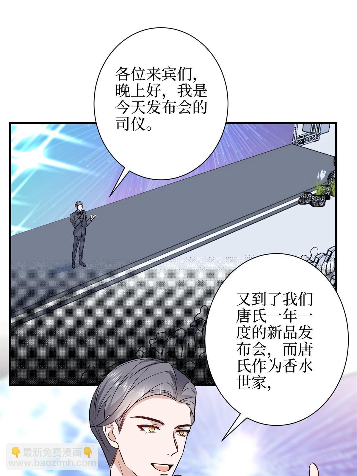 第307话 新品发布会