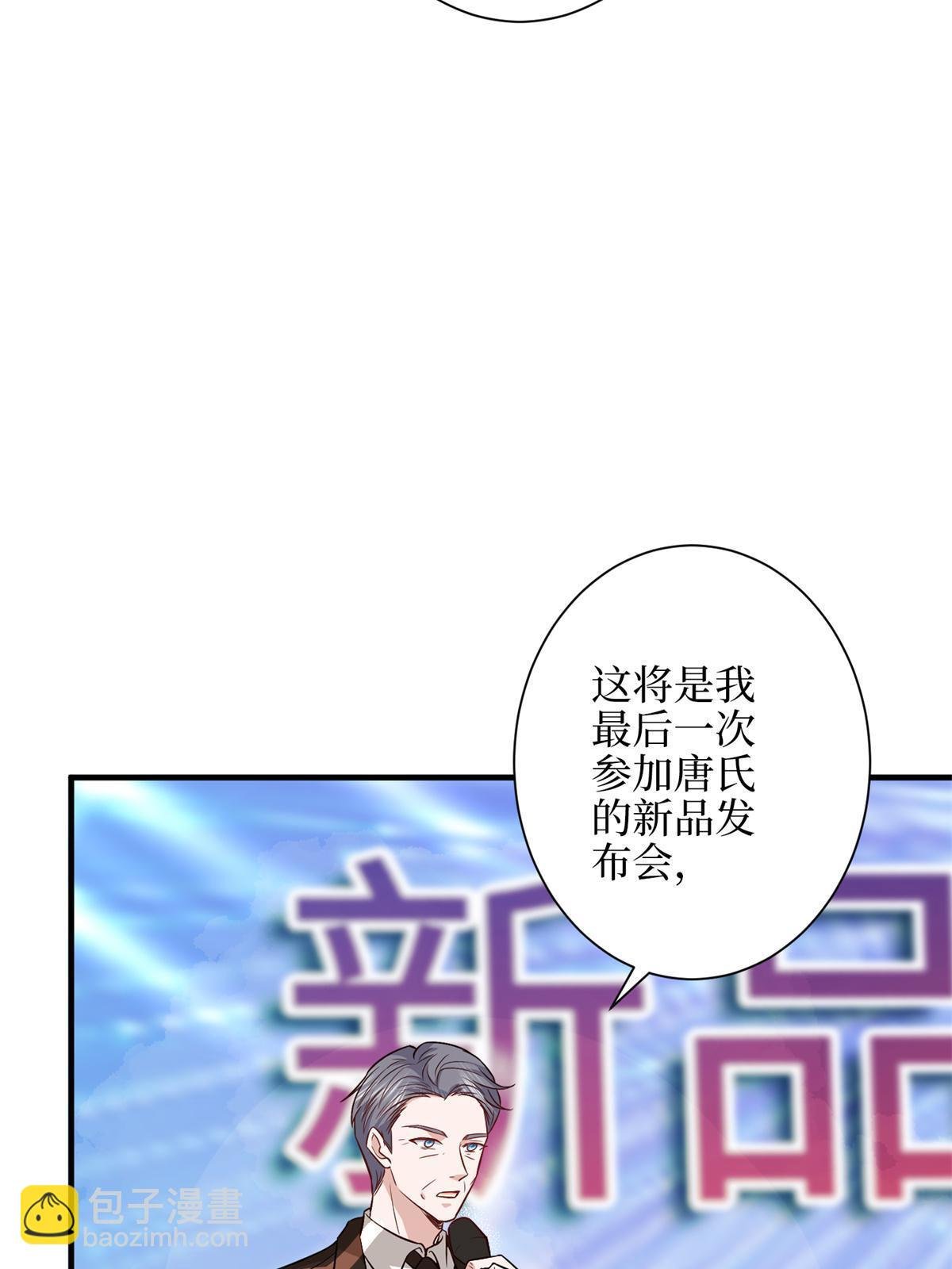 第307话 新品发布会