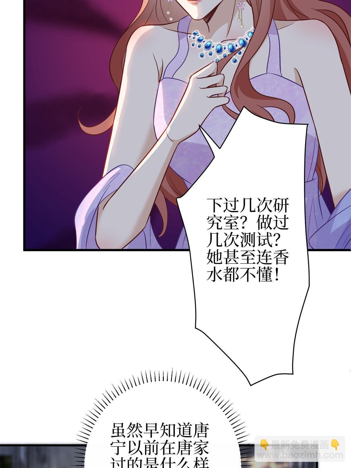 第307话 新品发布会