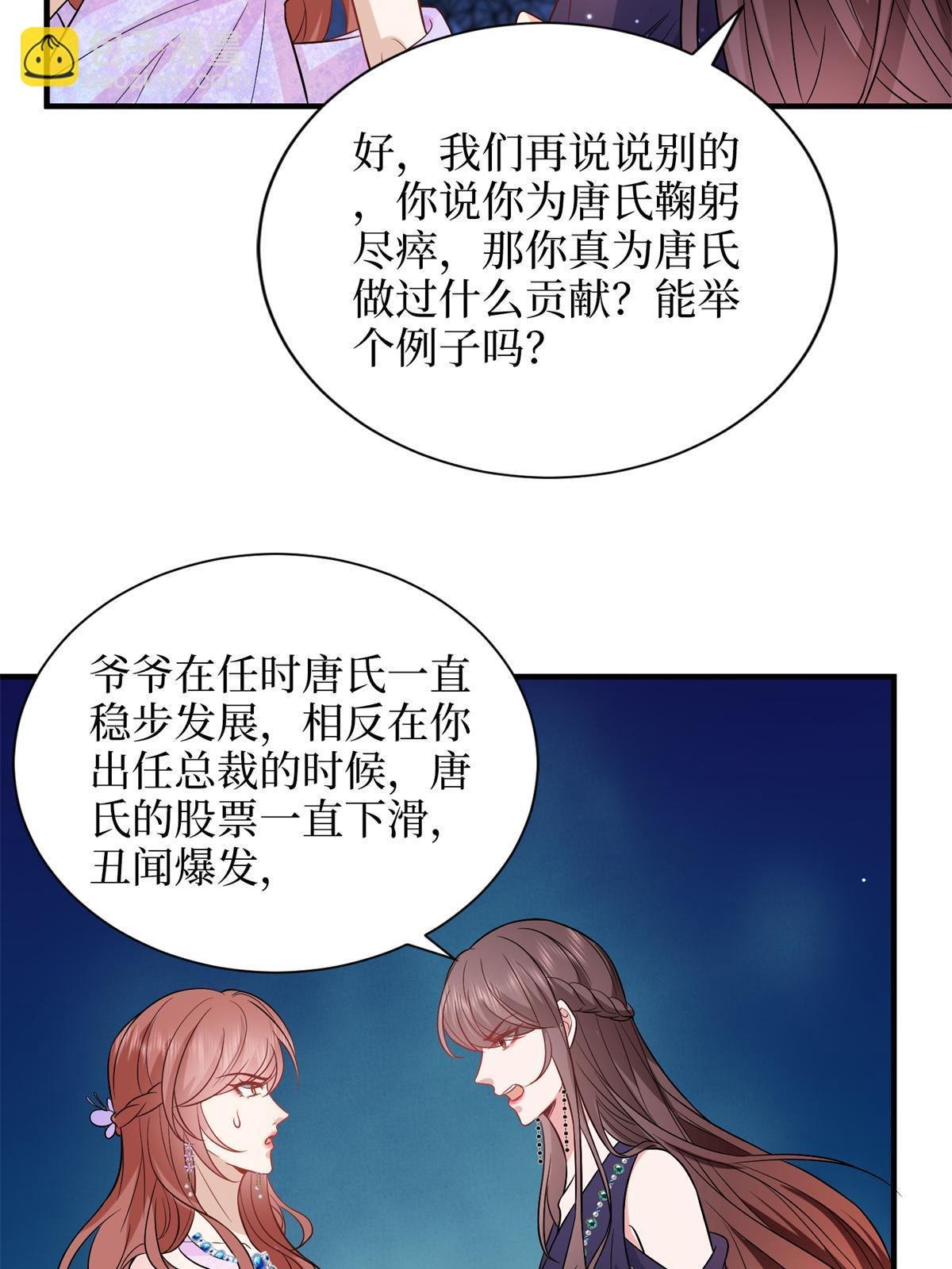 第307话 新品发布会