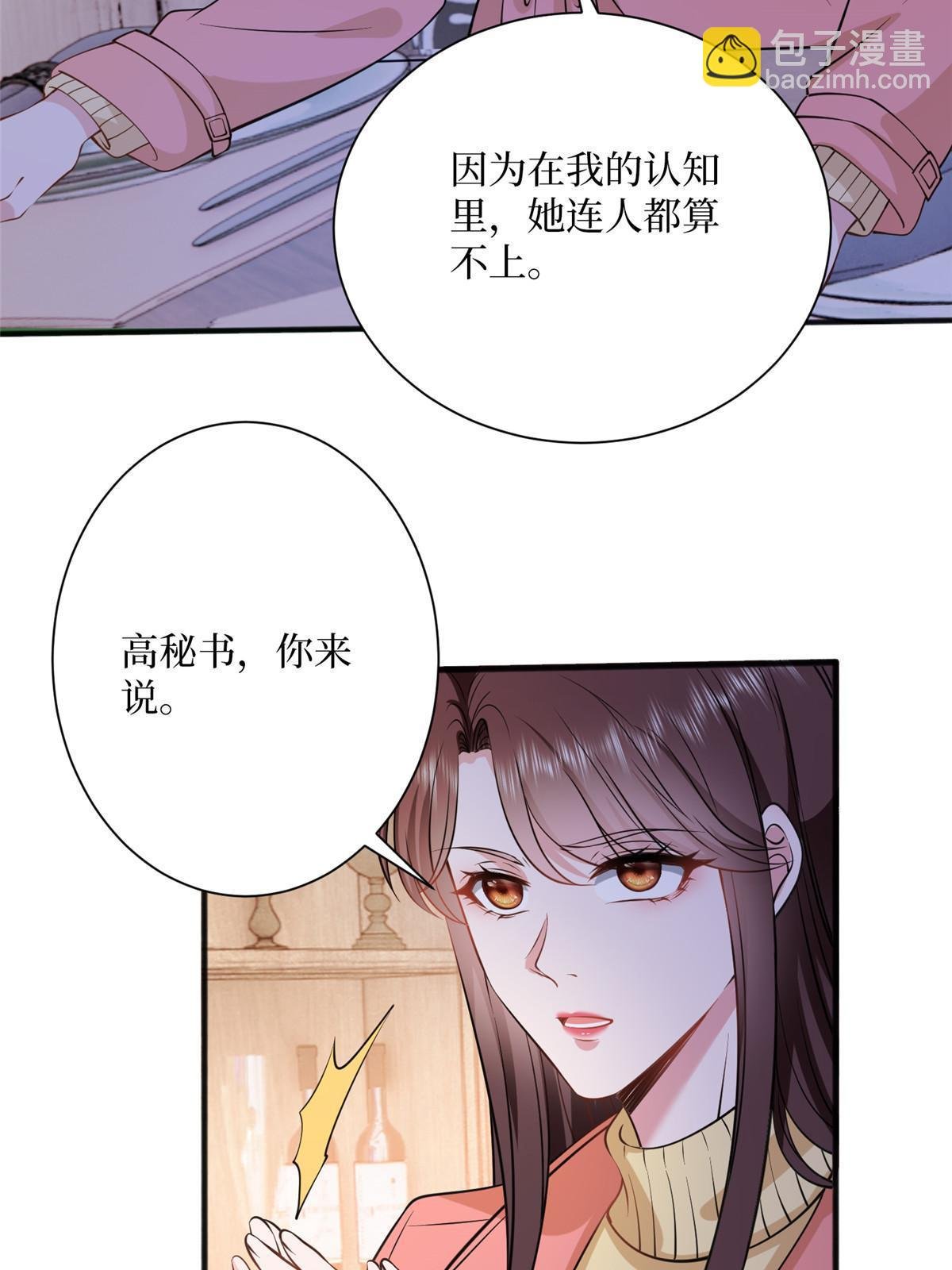 第308话 鸿门宴