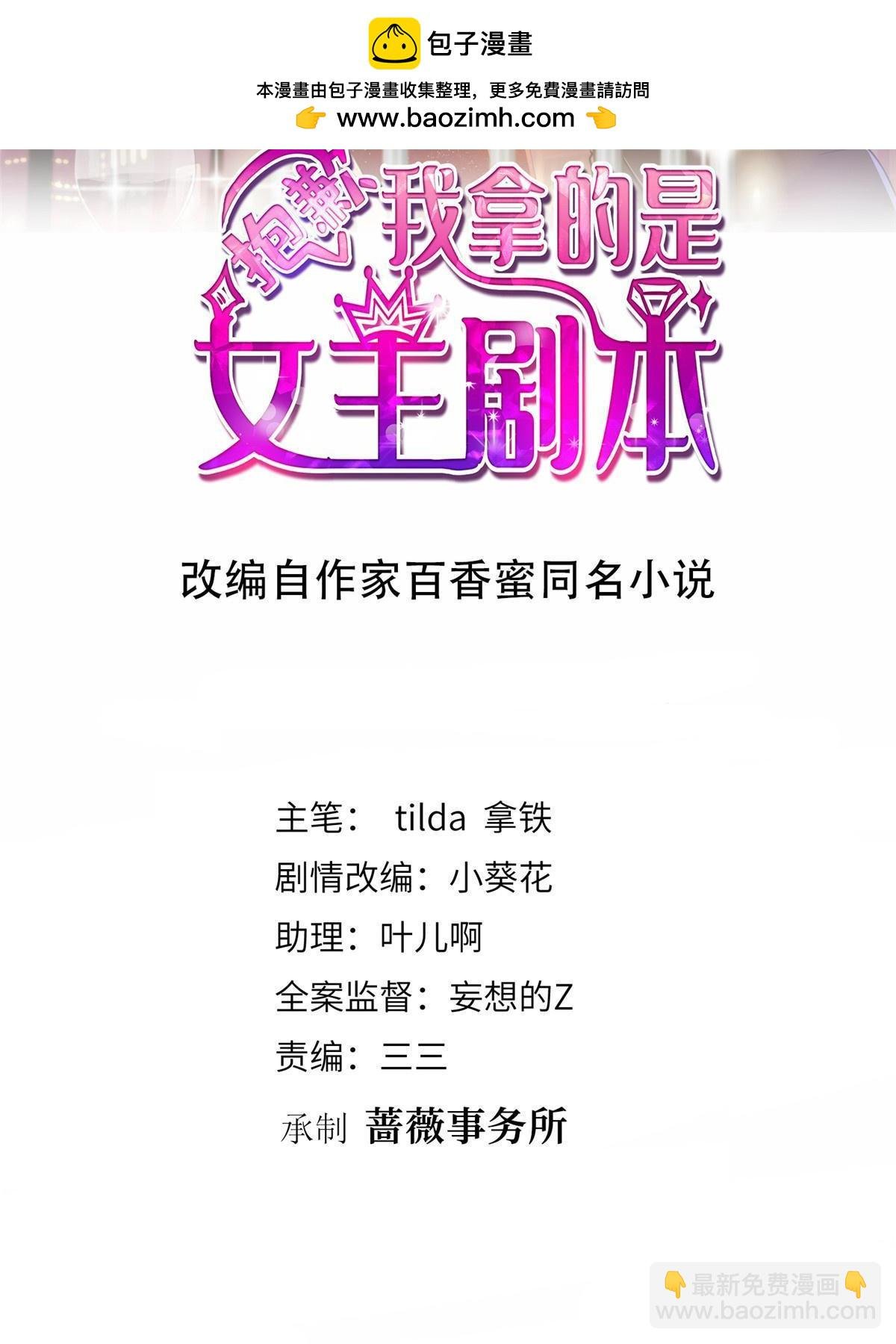 第309话 狠狠打脸