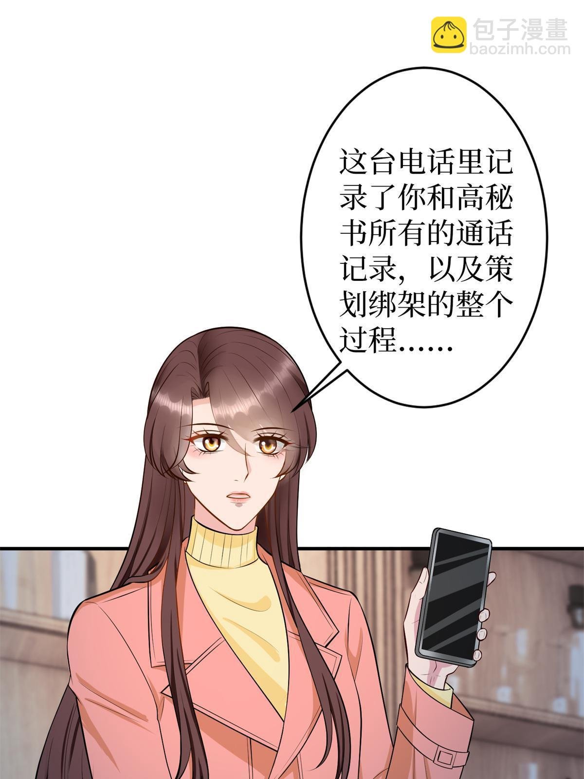 第309话 狠狠打脸