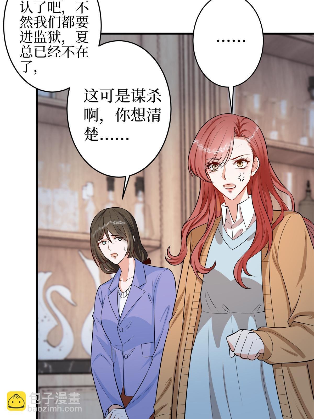第309话 狠狠打脸