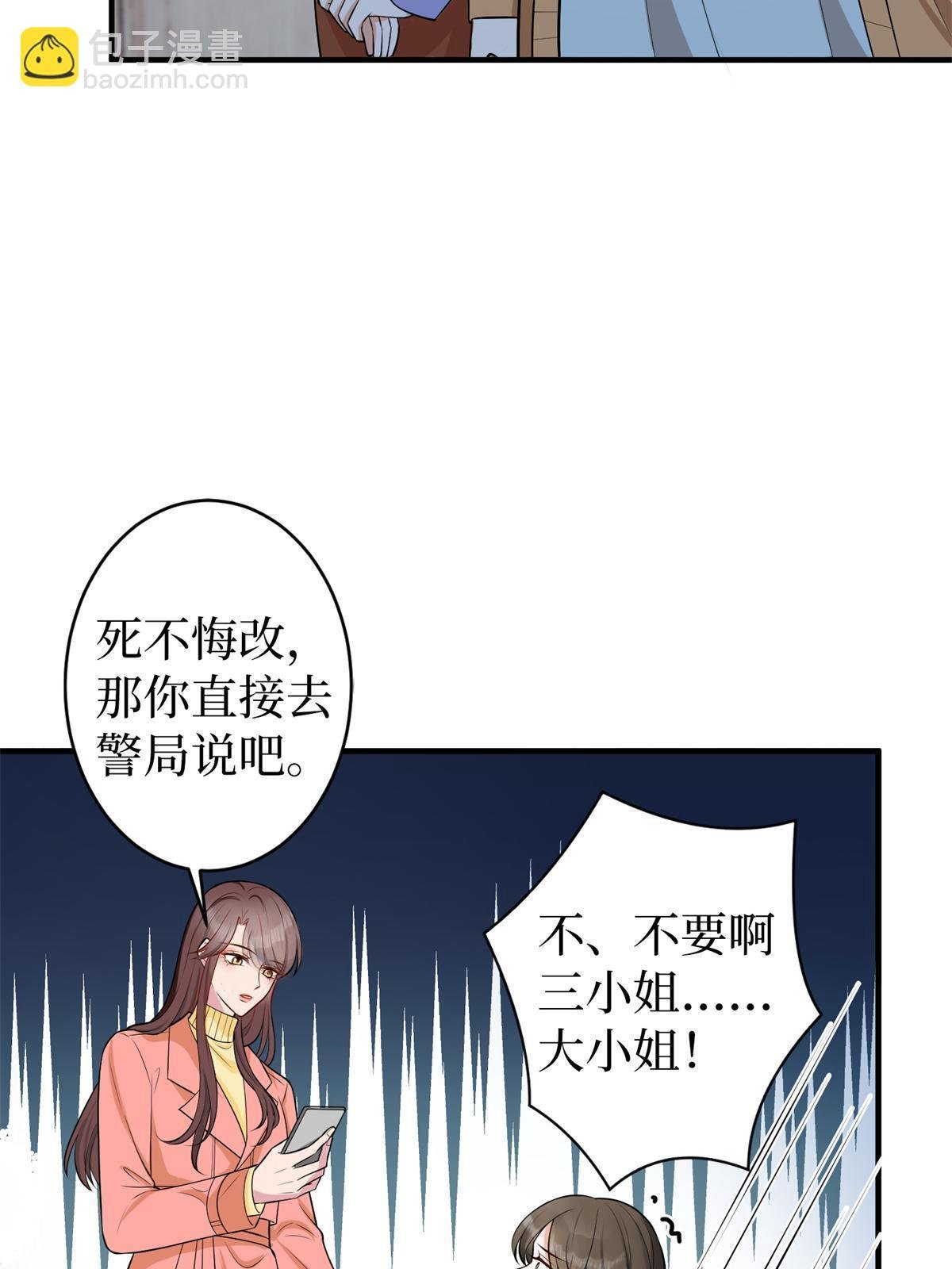 第309话 狠狠打脸