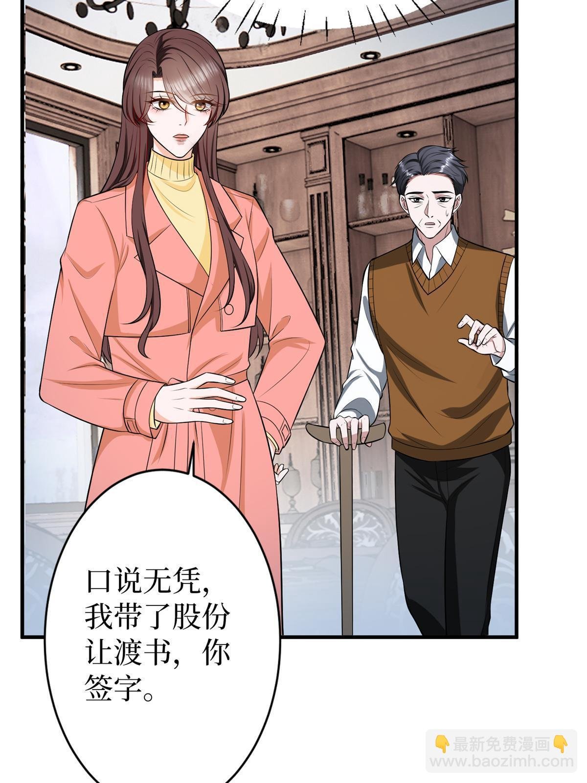第309话 狠狠打脸