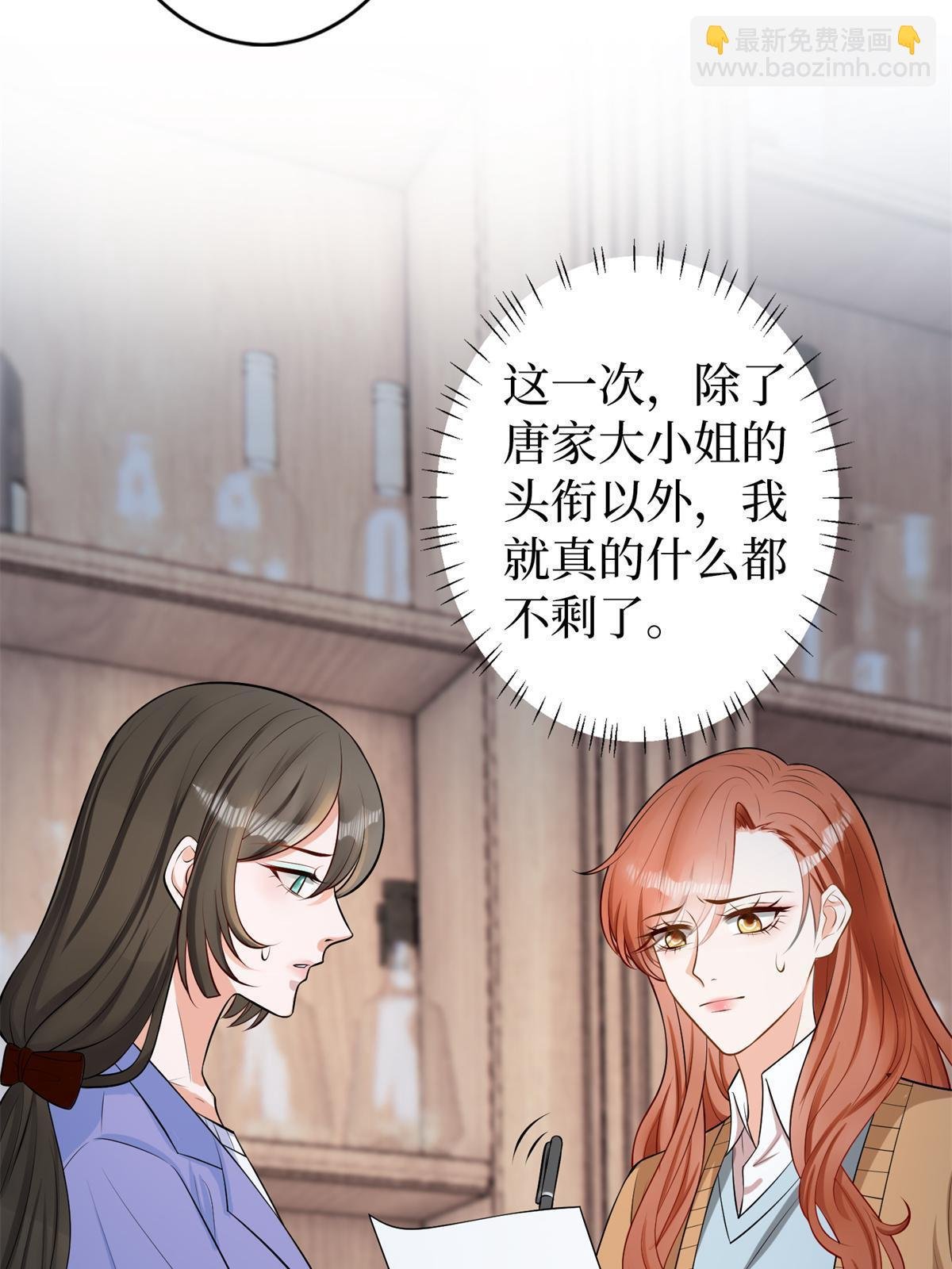 第309话 狠狠打脸