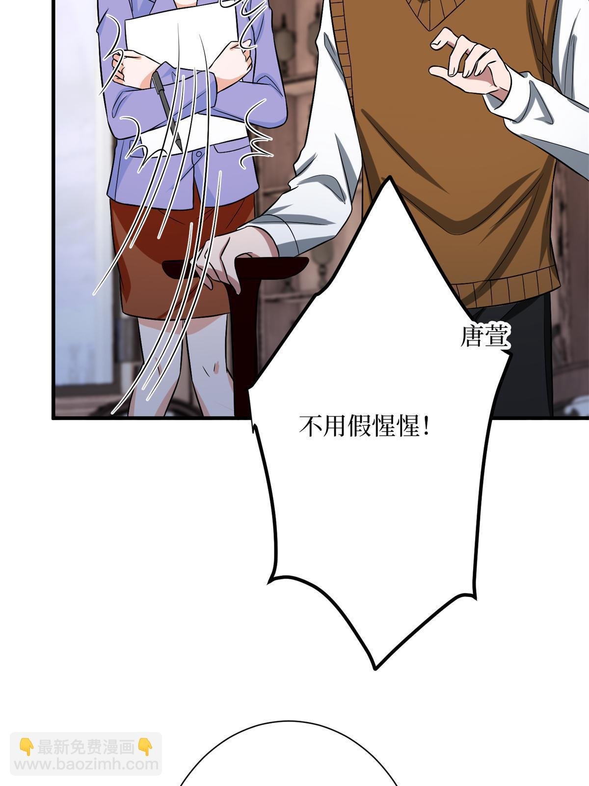 第309话 狠狠打脸