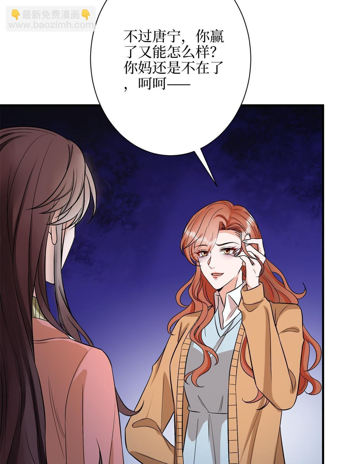 第309话 狠狠打脸