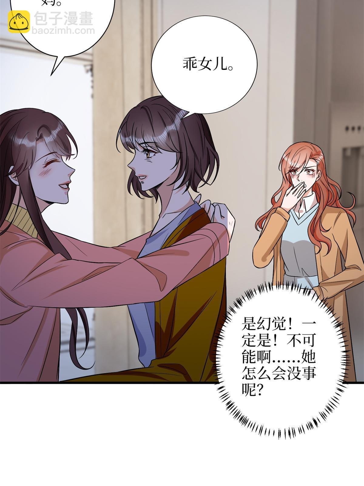 第309话 狠狠打脸