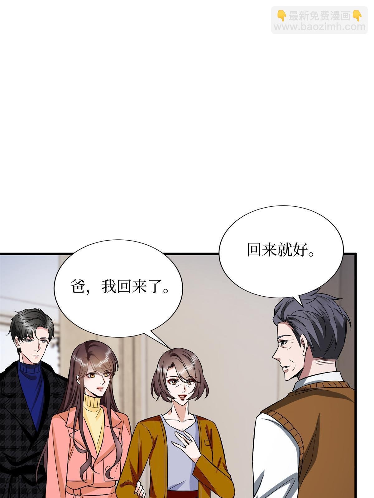 第309话 狠狠打脸