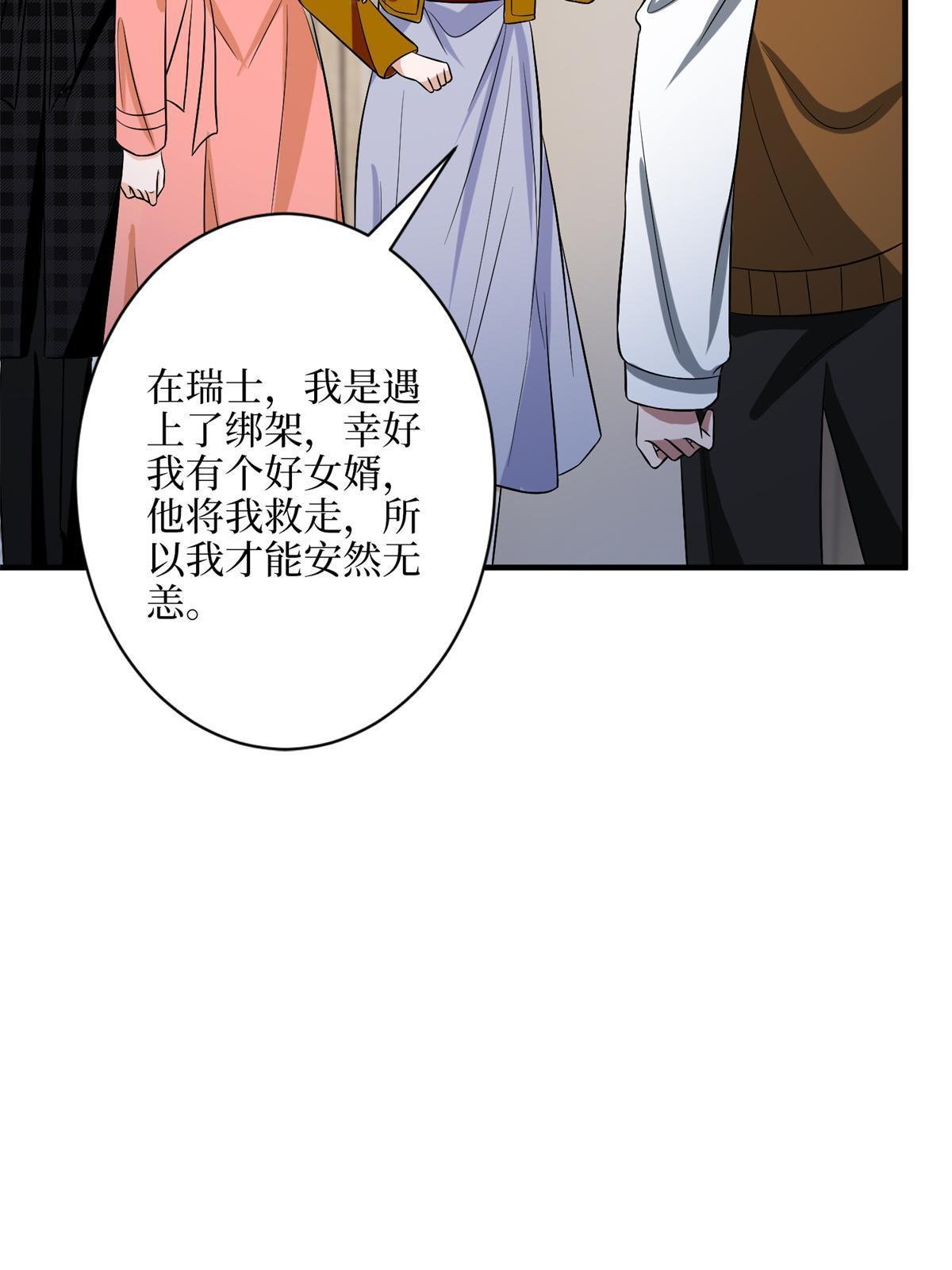 第309话 狠狠打脸