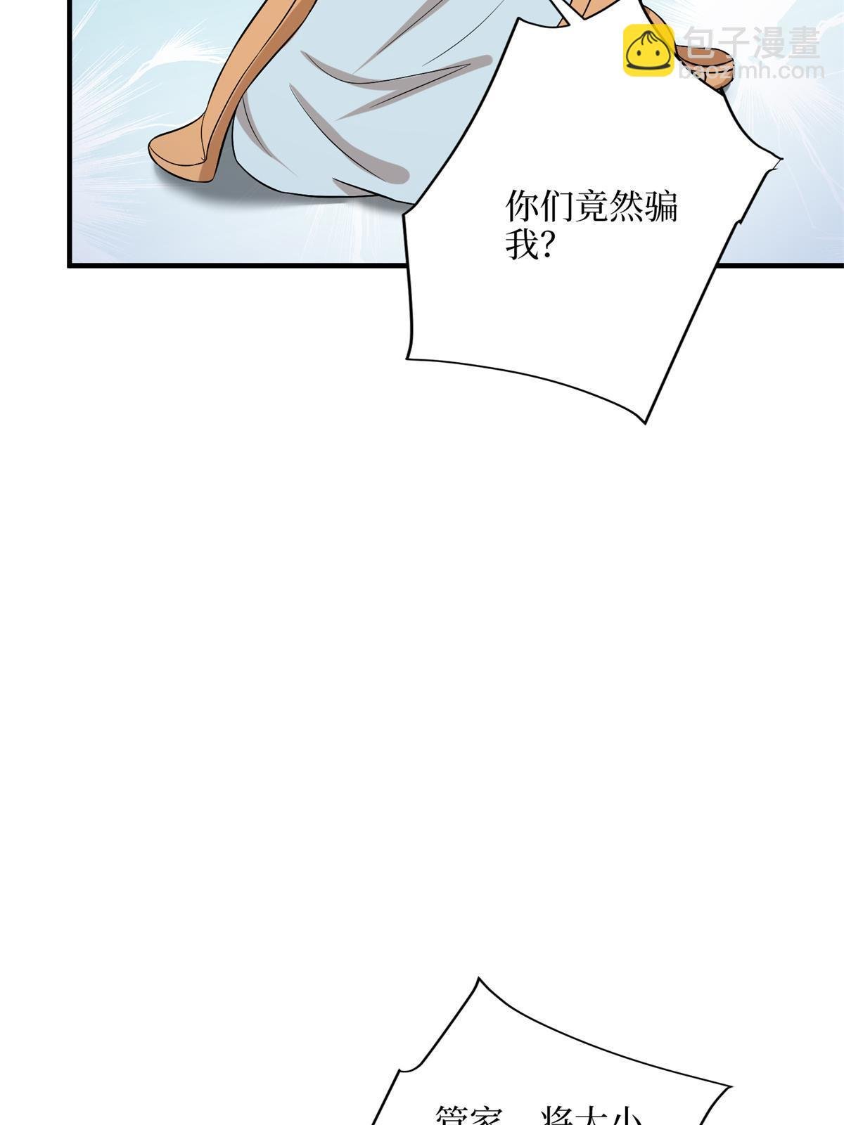 第309话 狠狠打脸