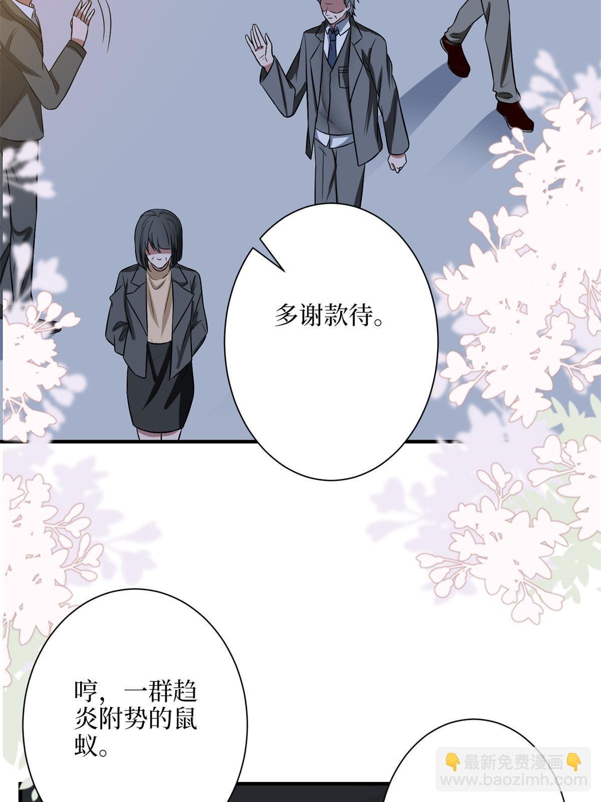 第309话 狠狠打脸