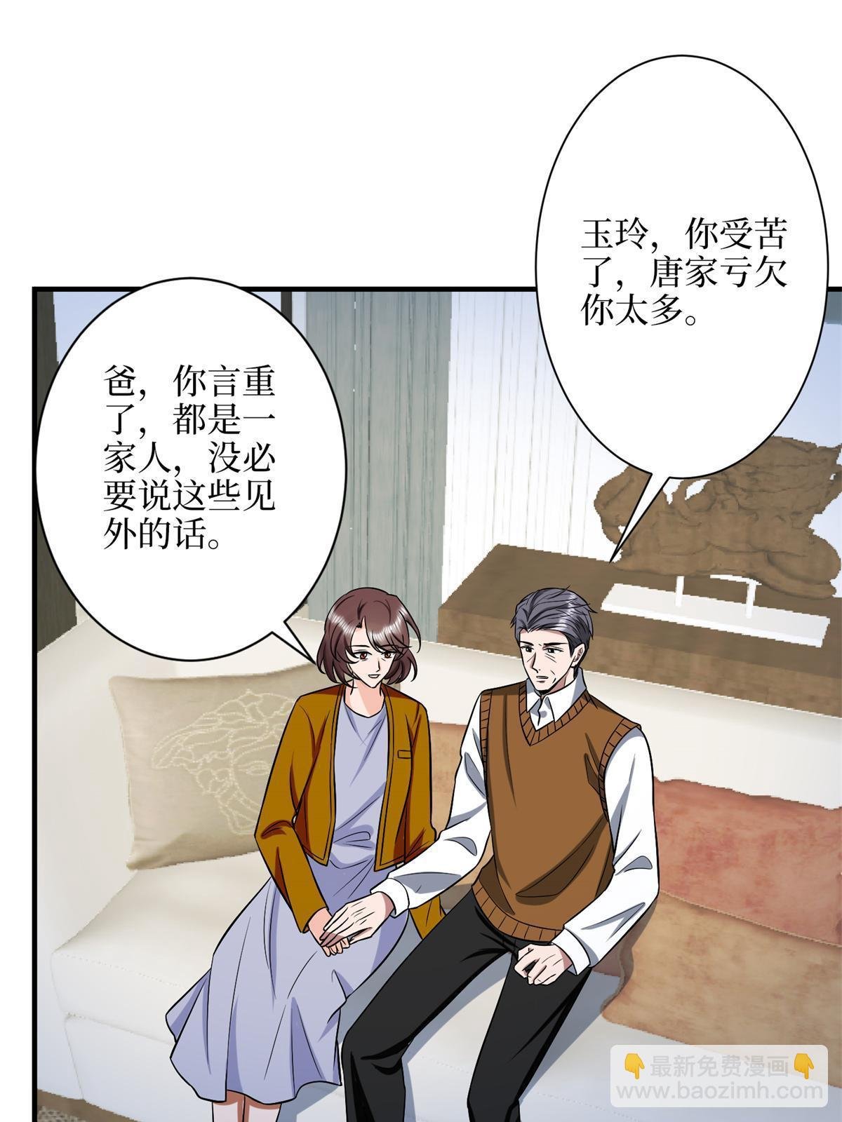 第309话 狠狠打脸