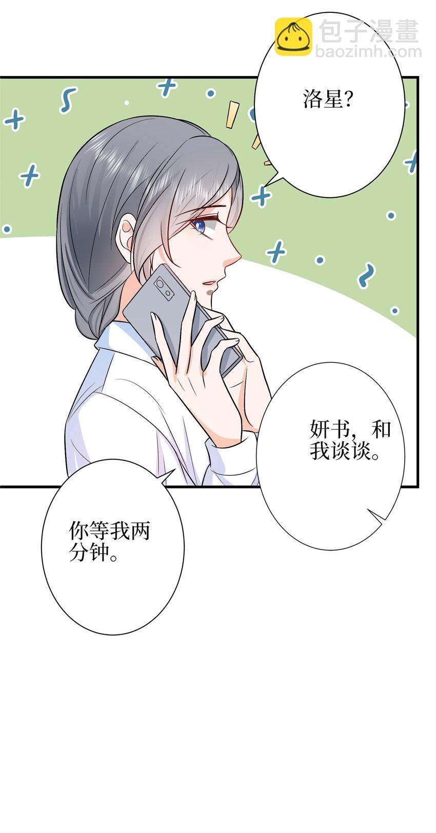 310 被始乱终弃了