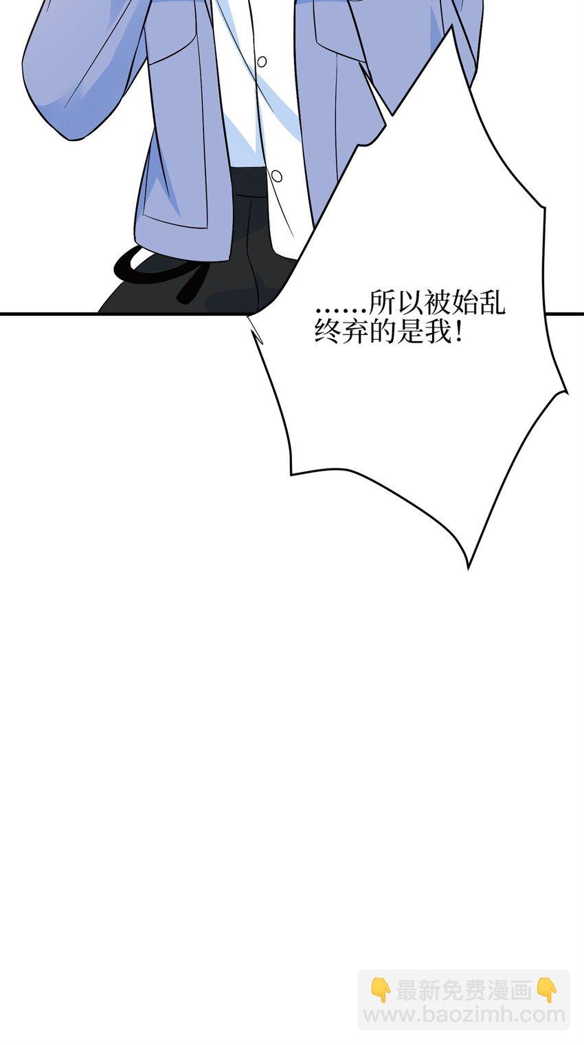 310 被始乱终弃了