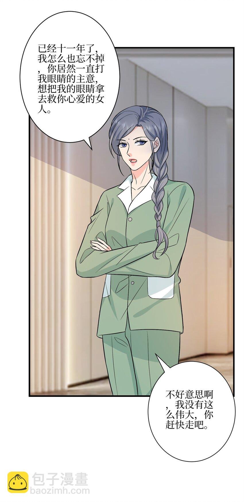 311 她的执念