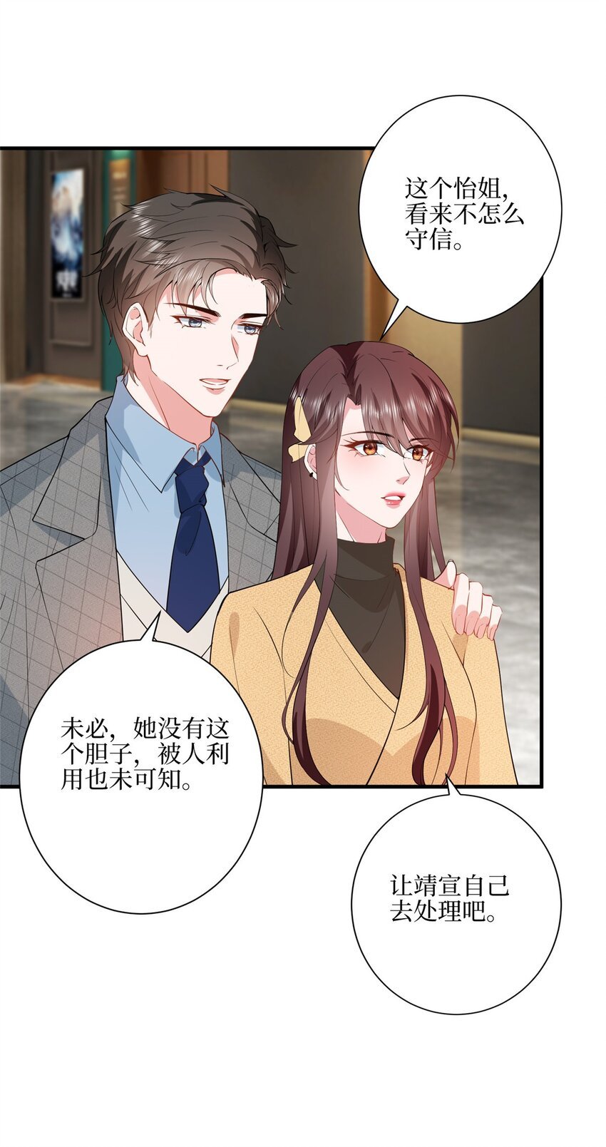 313 孩子是唐靖宣的