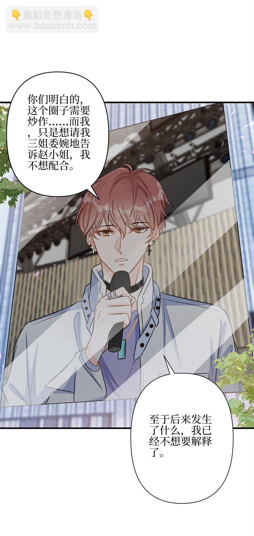 314 永远退出娱乐圈！
