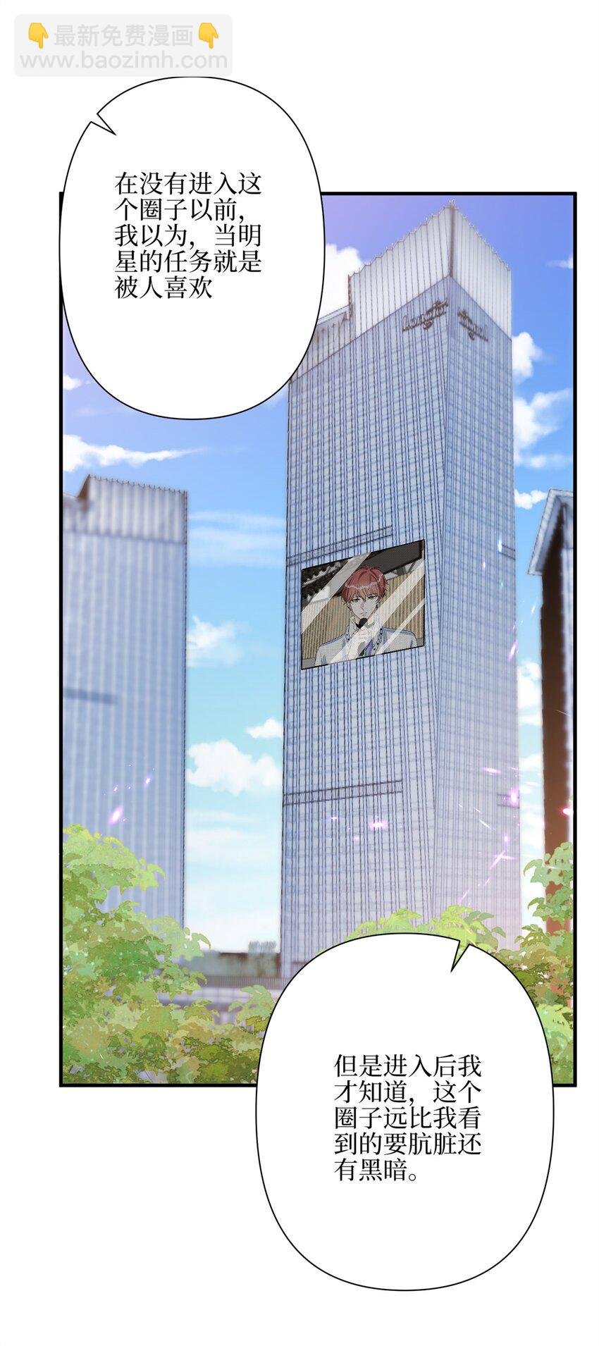 314 永远退出娱乐圈！