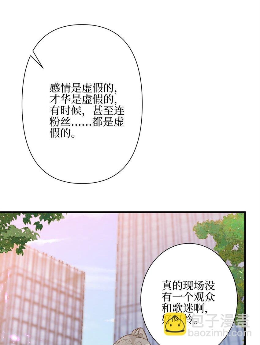 314 永远退出娱乐圈！