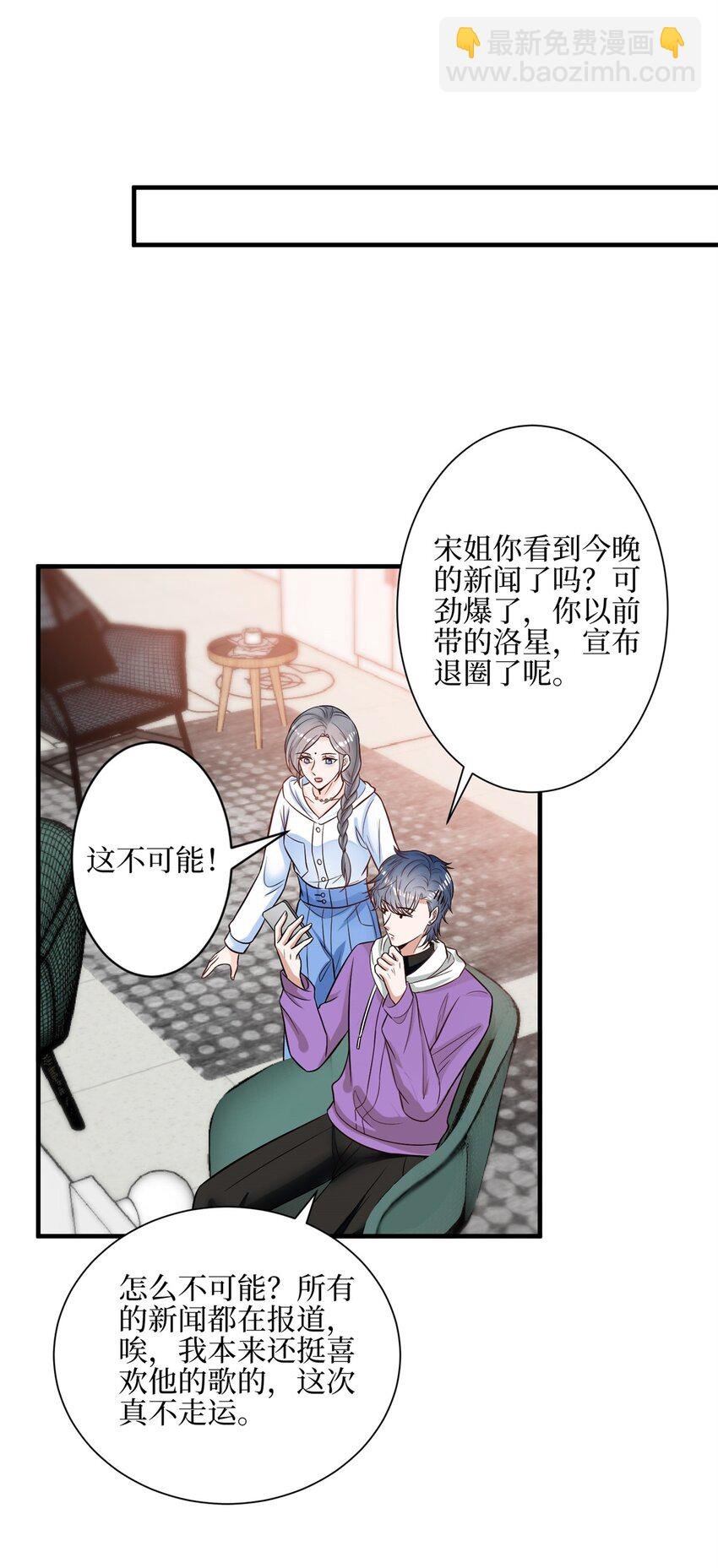 314 永远退出娱乐圈！