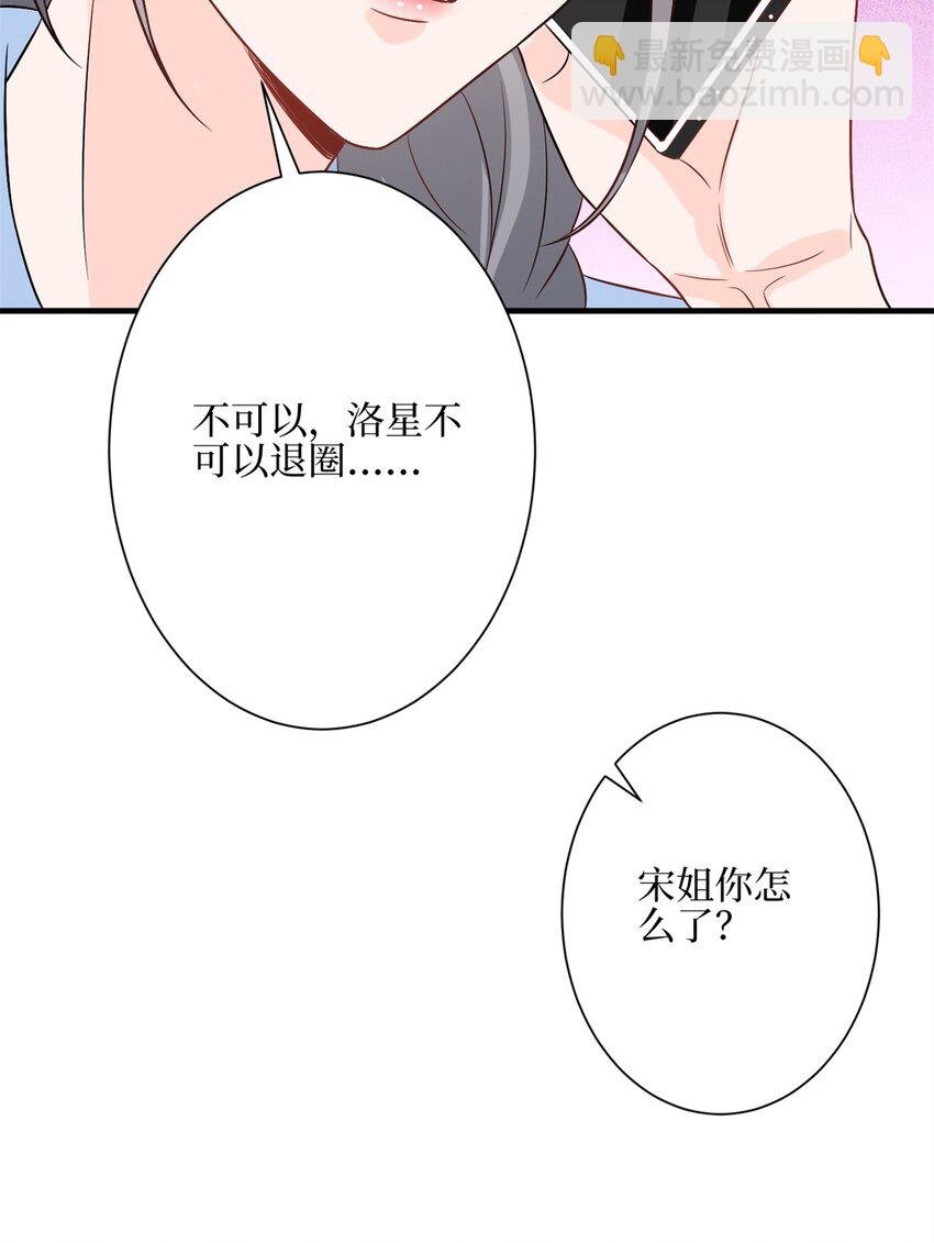314 永远退出娱乐圈！
