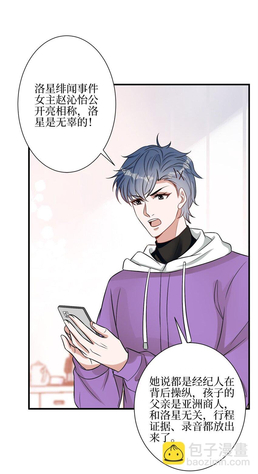 314 永远退出娱乐圈！