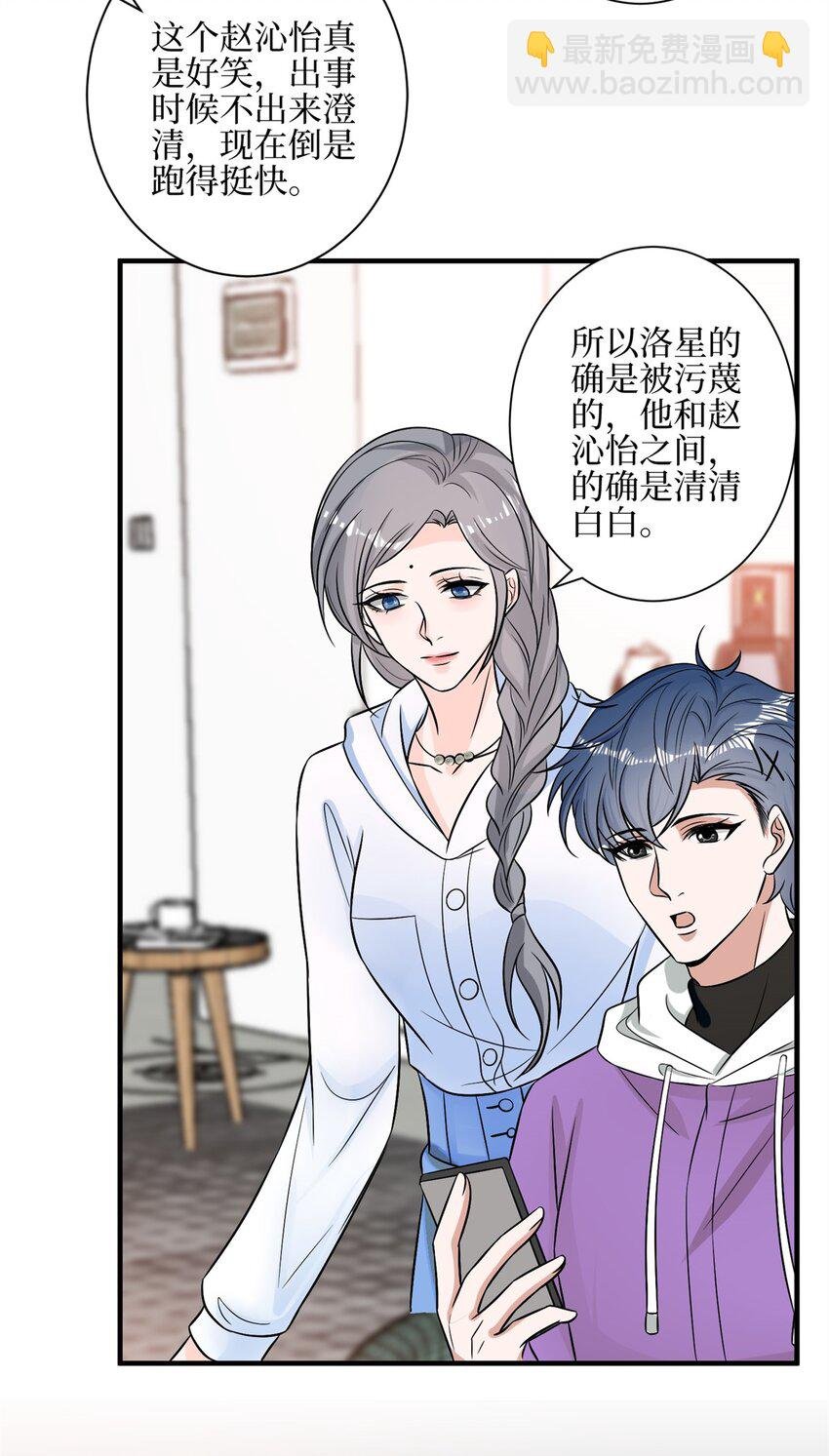 314 永远退出娱乐圈！