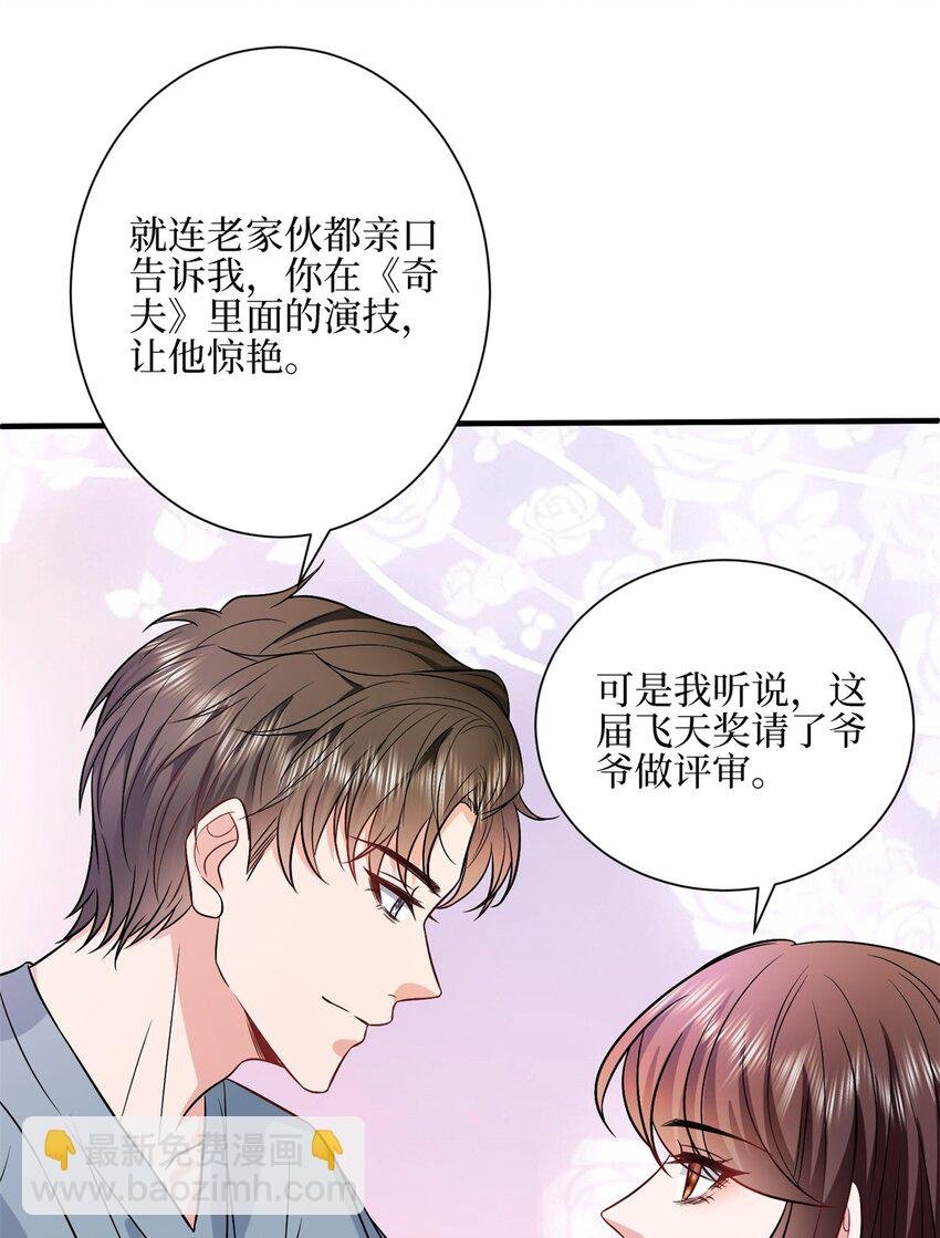 314 永远退出娱乐圈！