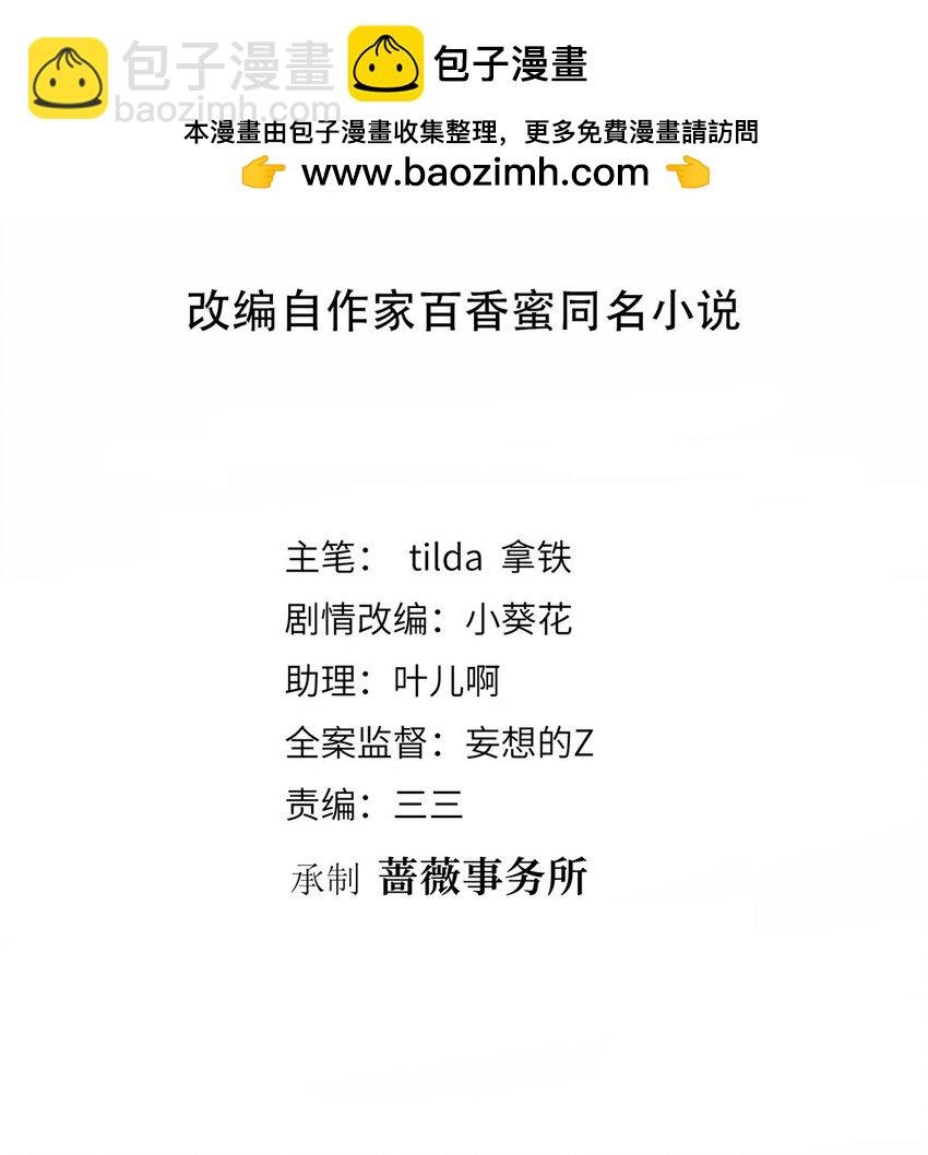 316 唐萱惹众怒