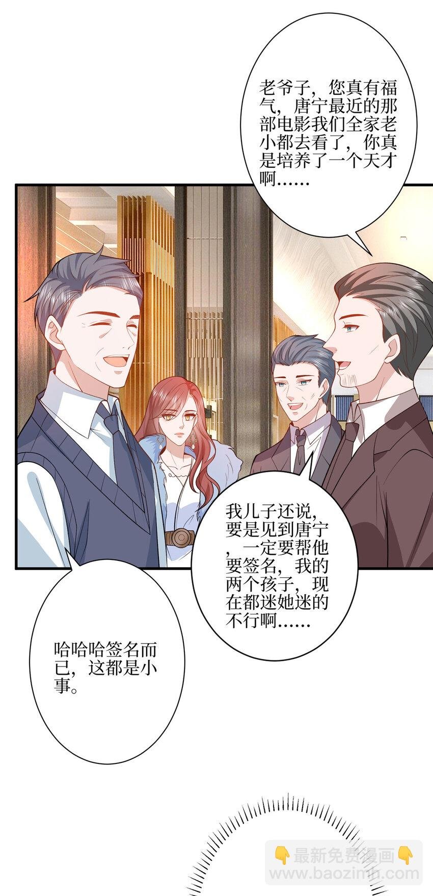 316 唐萱惹众怒