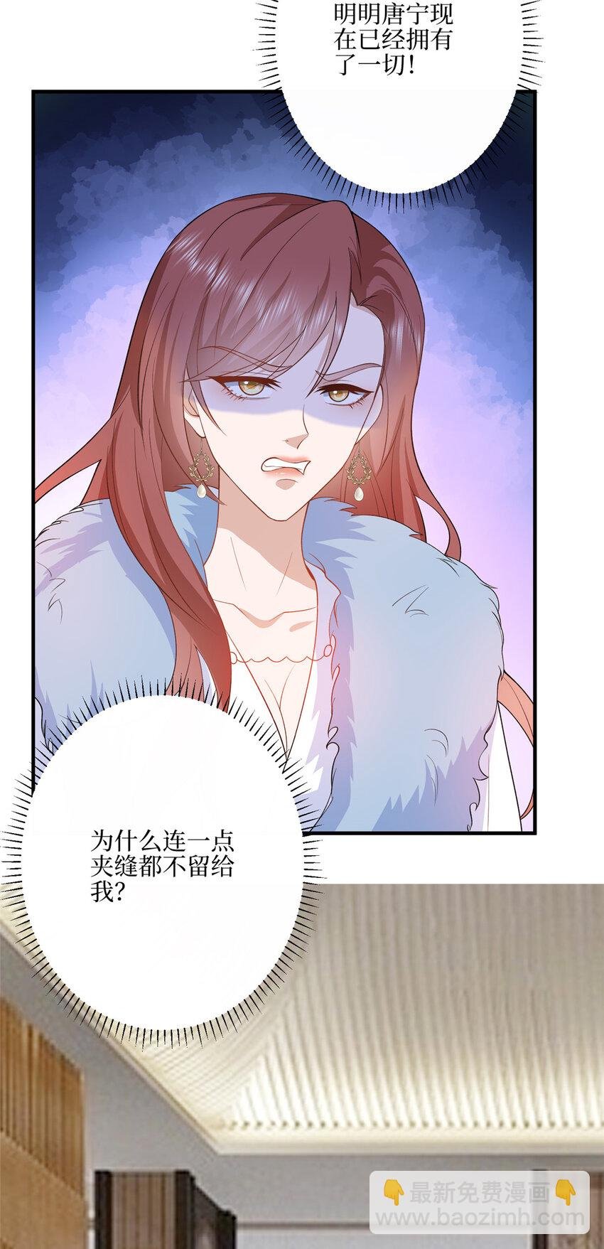 316 唐萱惹众怒